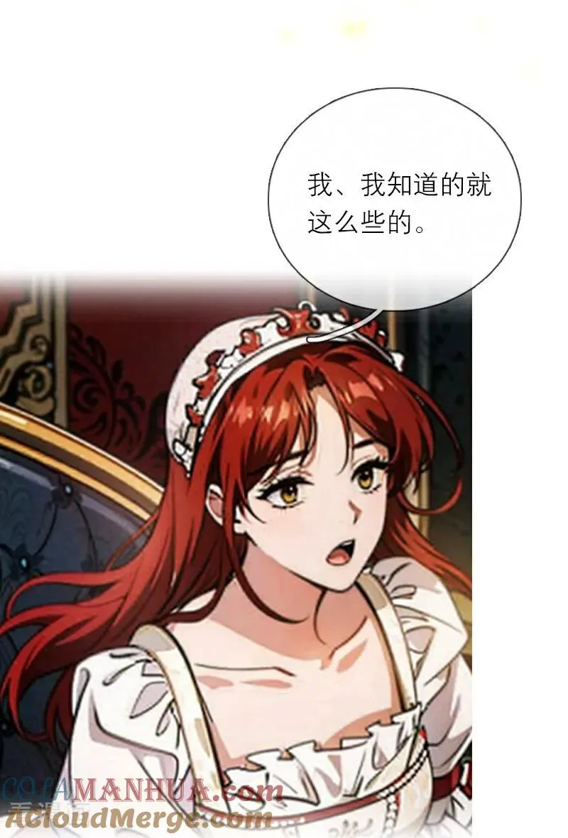 第7话 艾米丽的秘密24