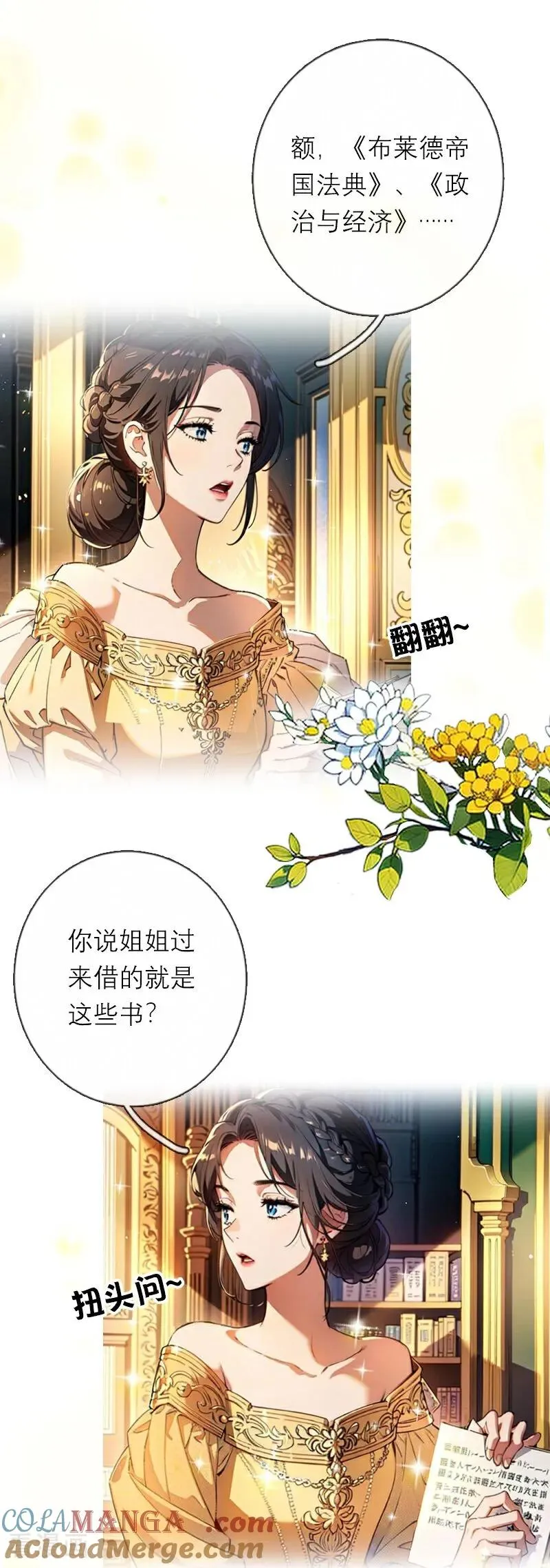 第38话 这是秘密18