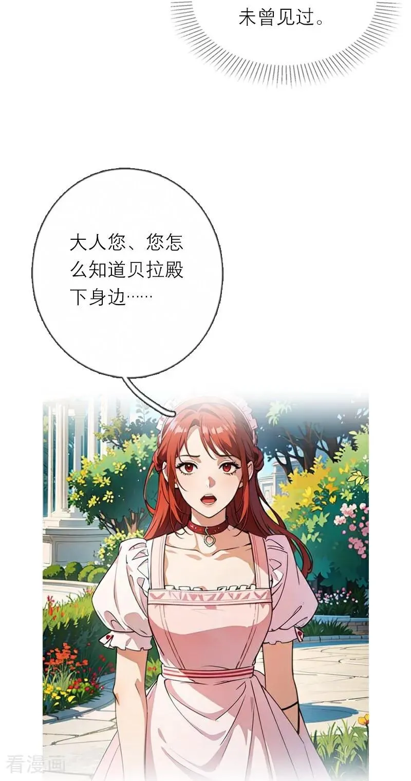第22话 弗雷苏醒11