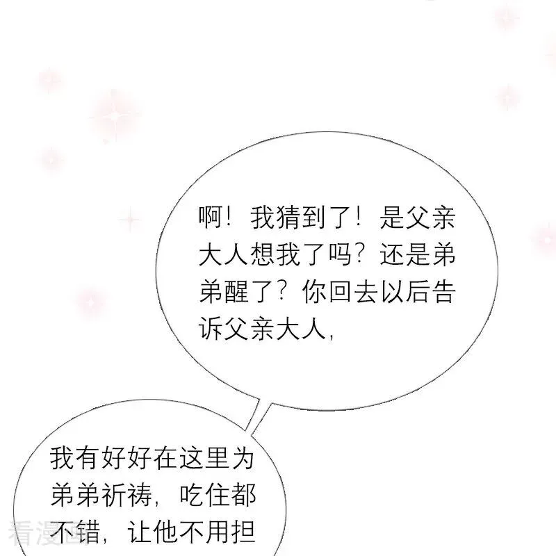第21话 装乖7