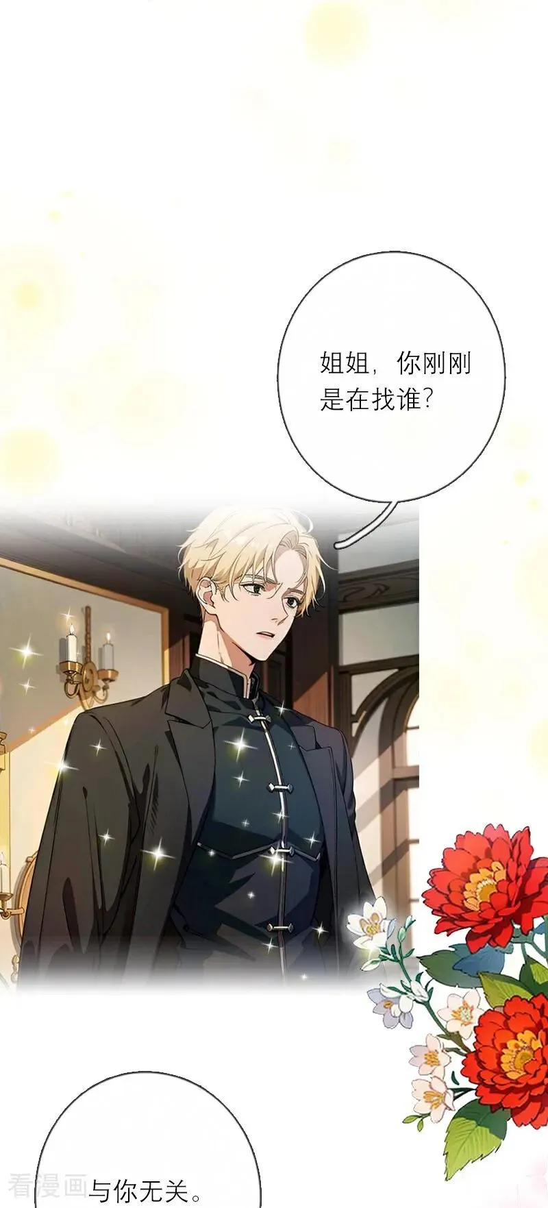 第30话 艾米丽的方法25