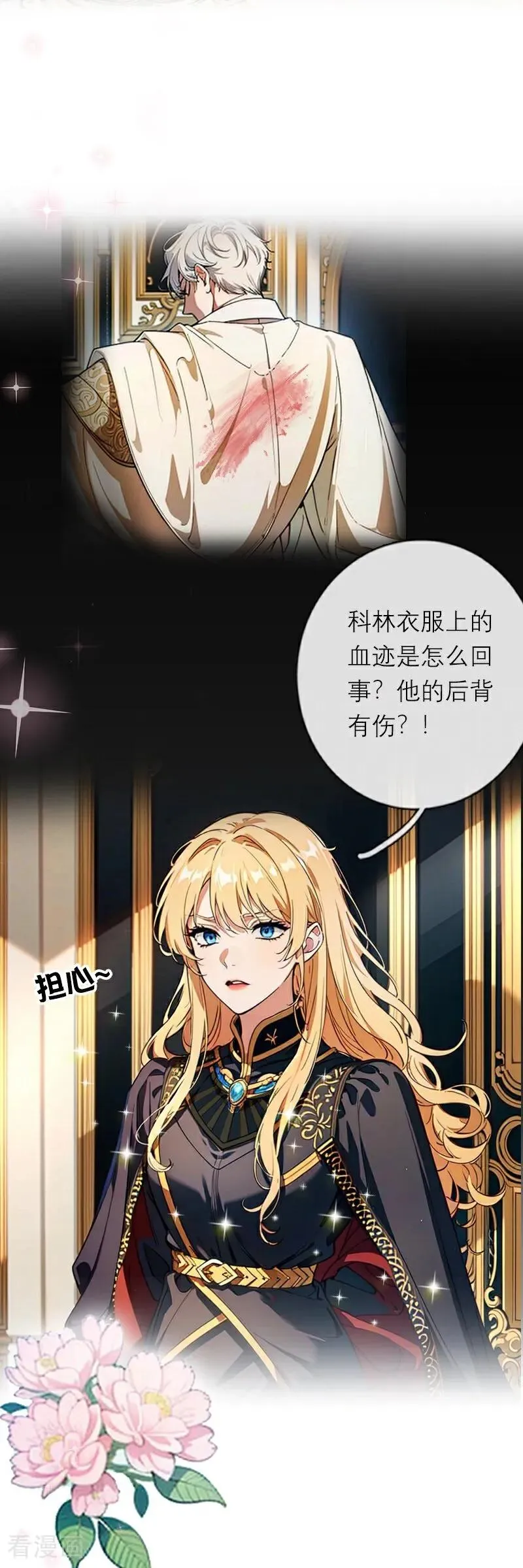 第37话 关系3