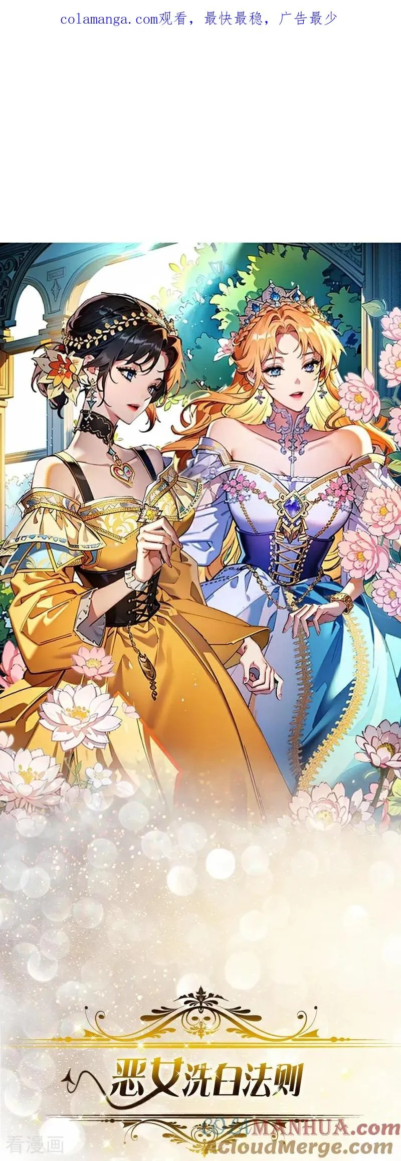 第30话 艾米丽的方法0