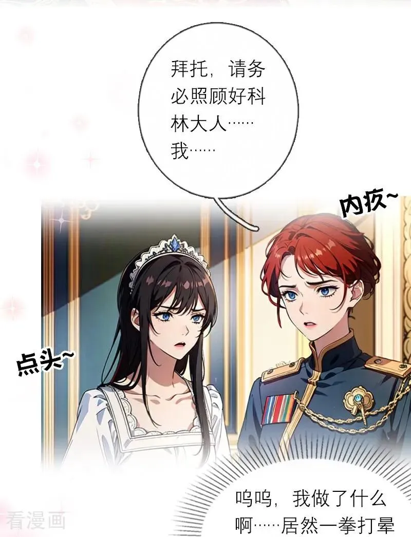 第36话 打脸3