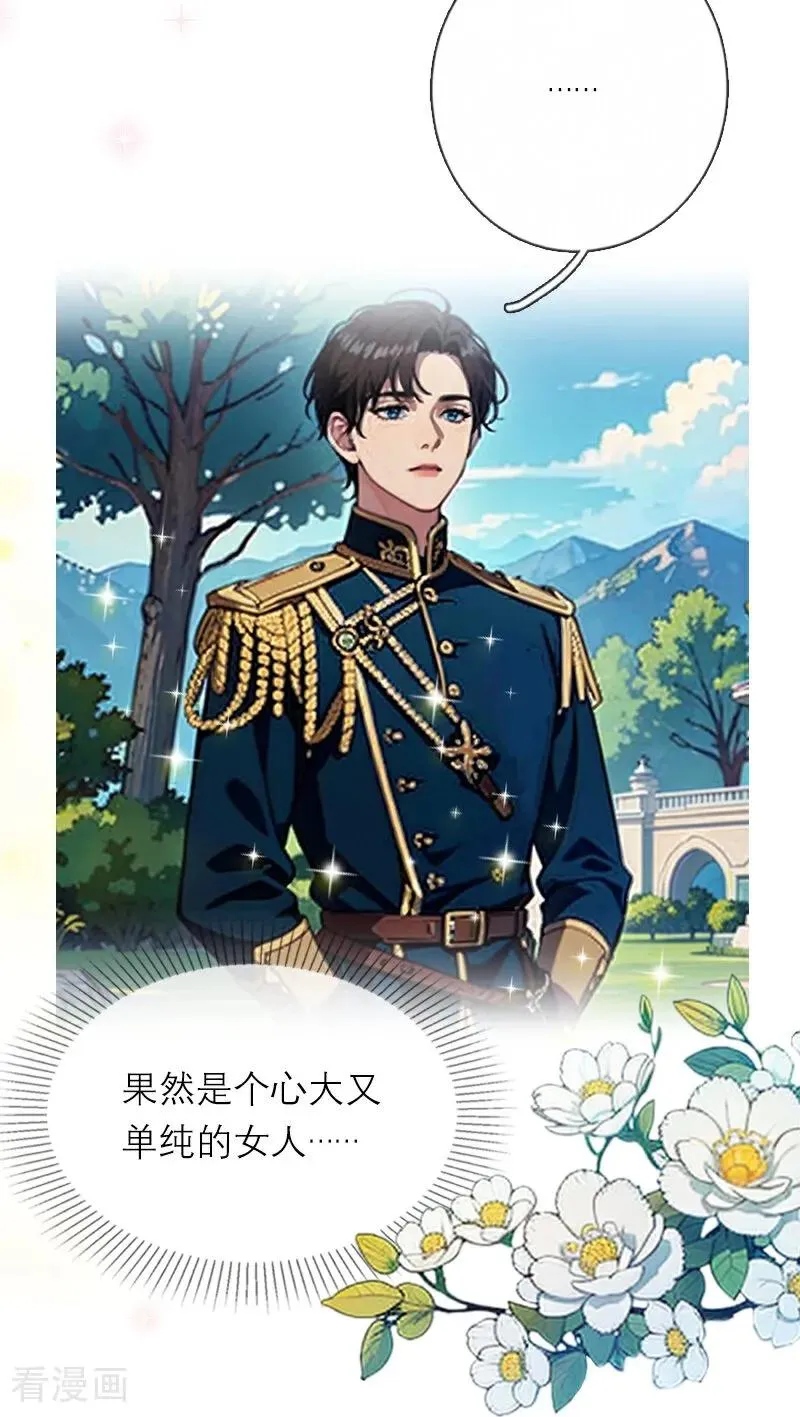 第21话 装乖9