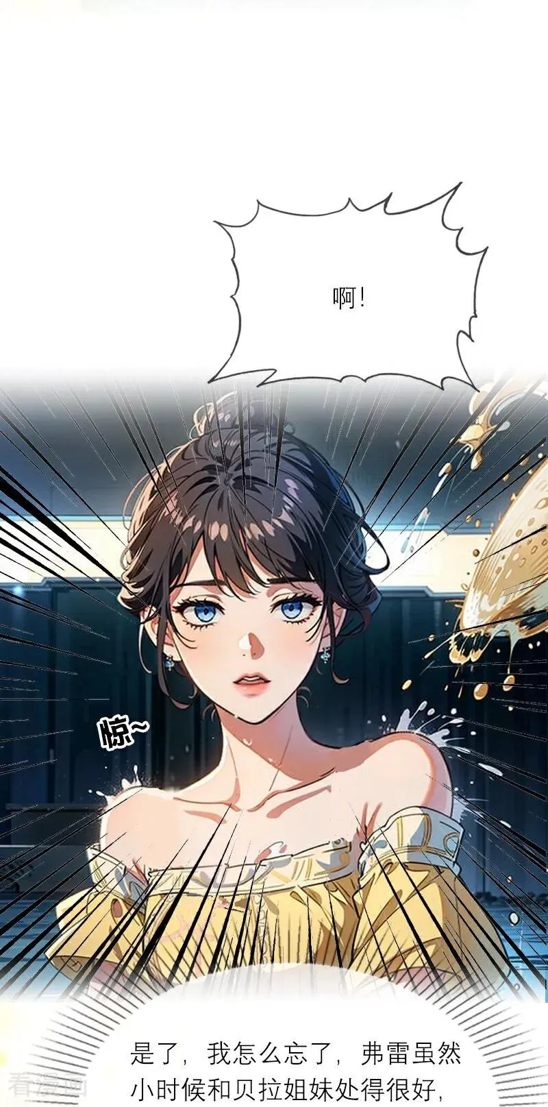 第24话 我道歉7