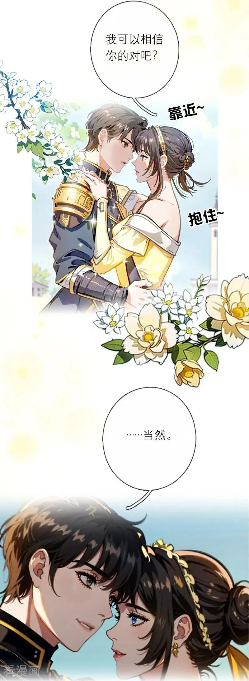 第20话 花园相遇15