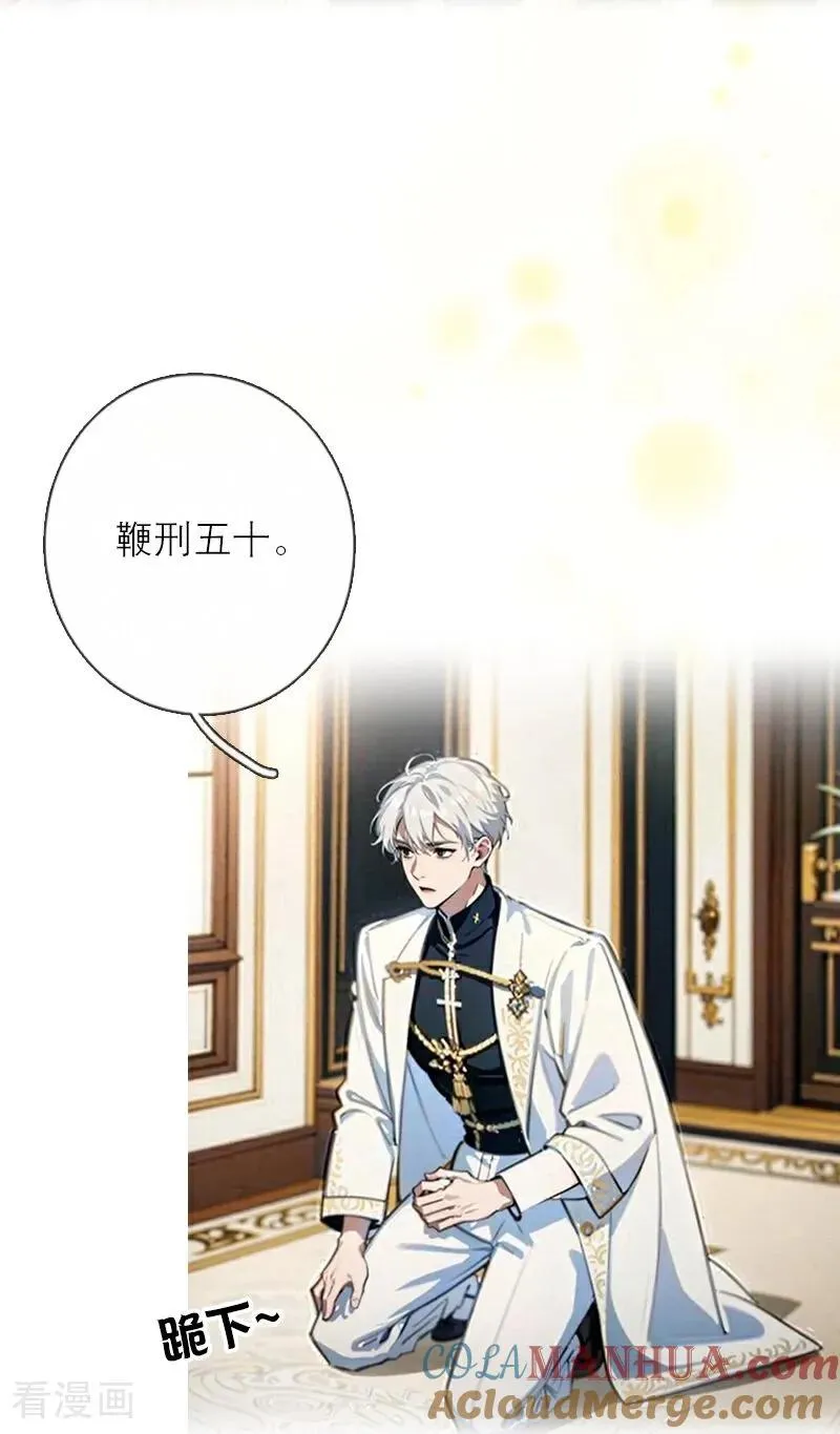 第29话 受罚18