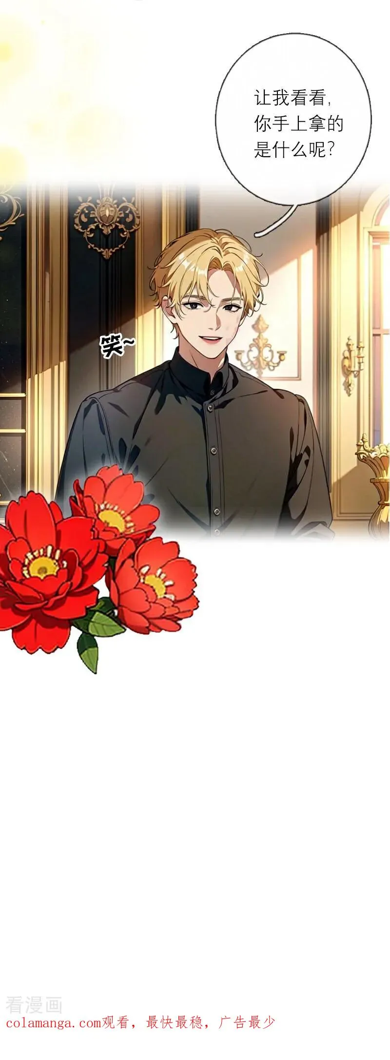 第36话 打脸31