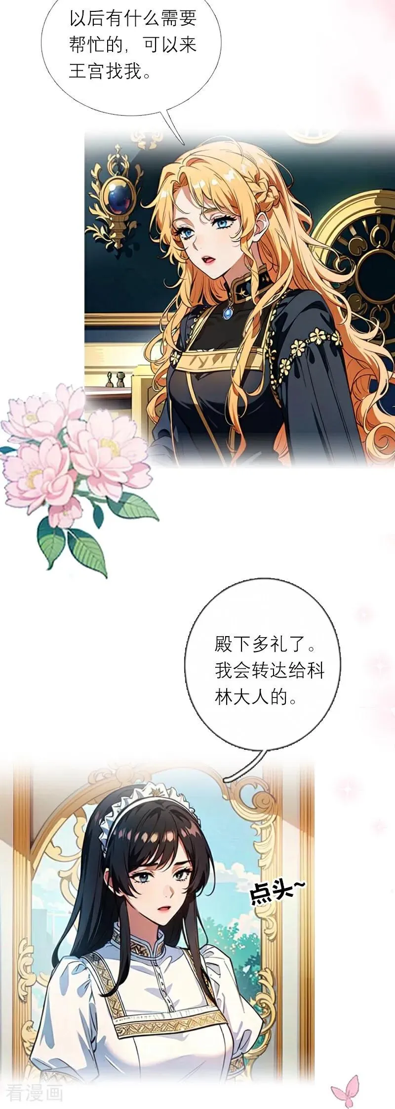 第33话 不见15