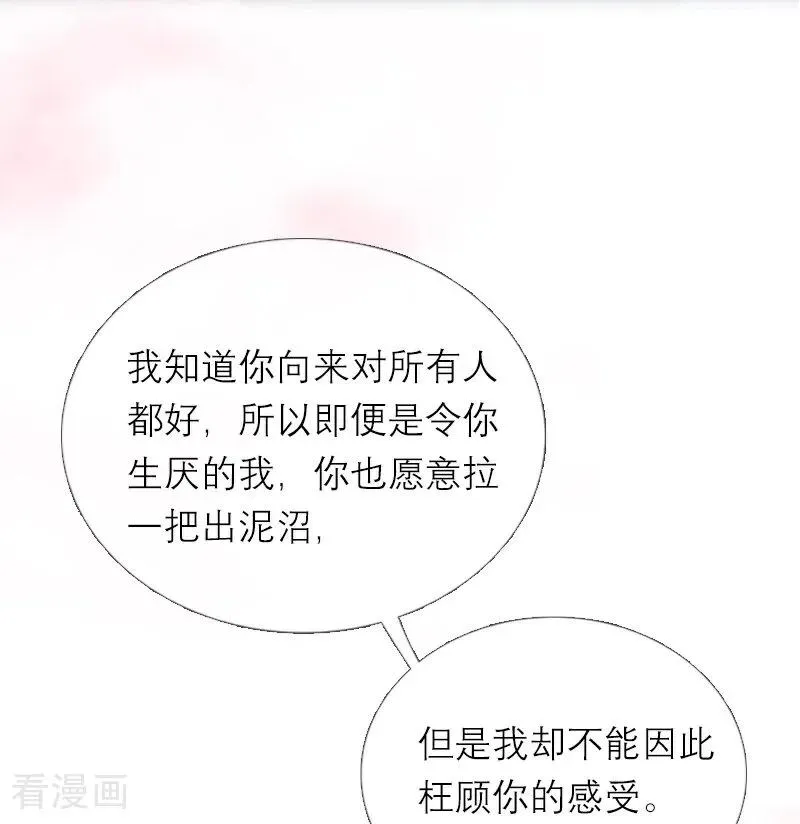 第29话 受罚3