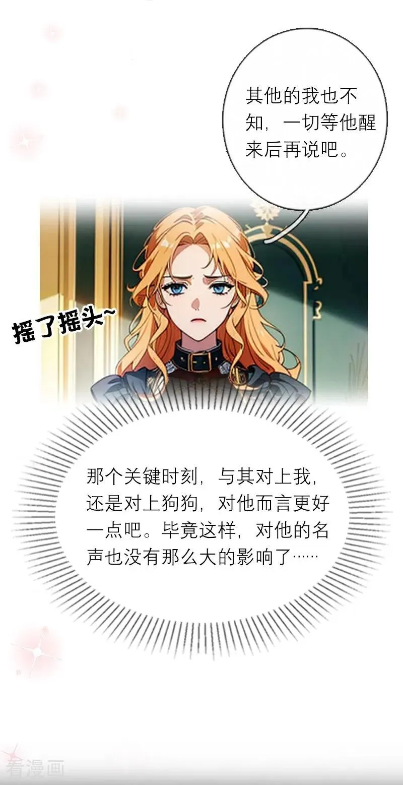 第36话 打脸7