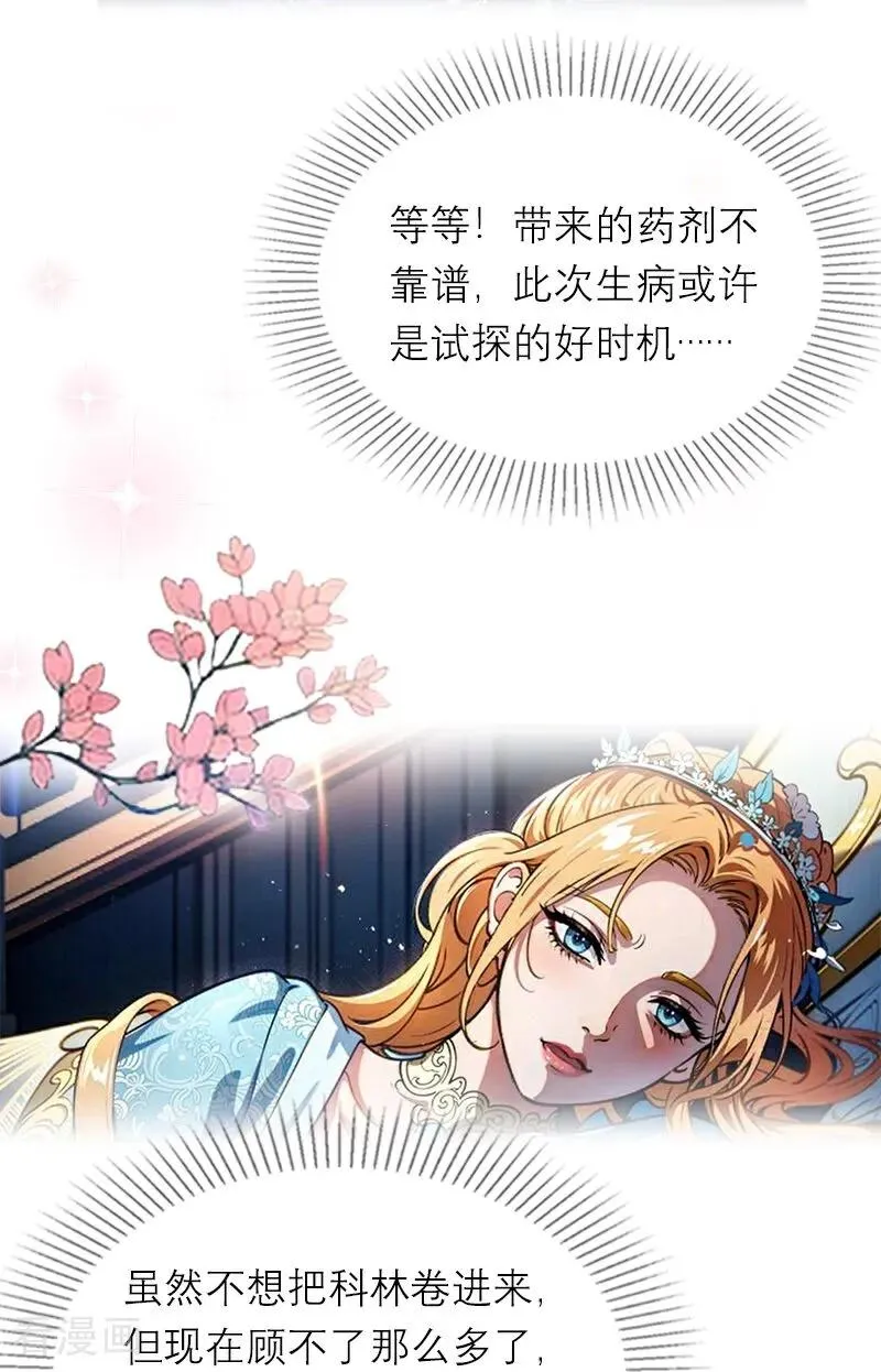 第16话 决定23