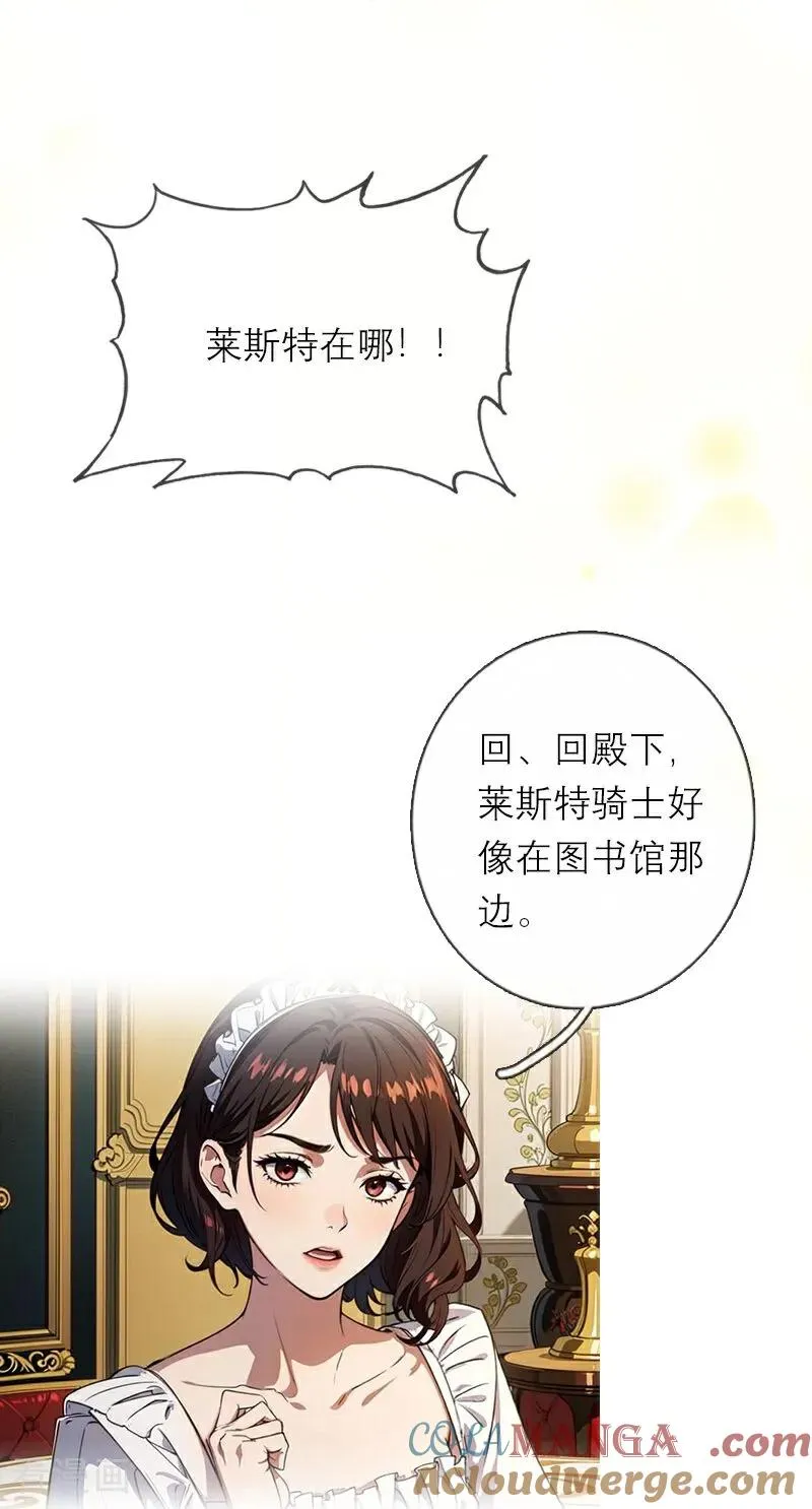 第40话 莱斯特的好感20