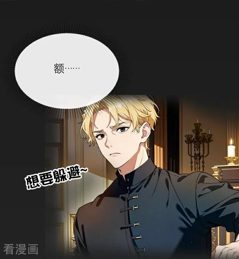 第36话 打脸23