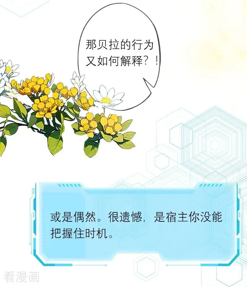 第36话 打脸13