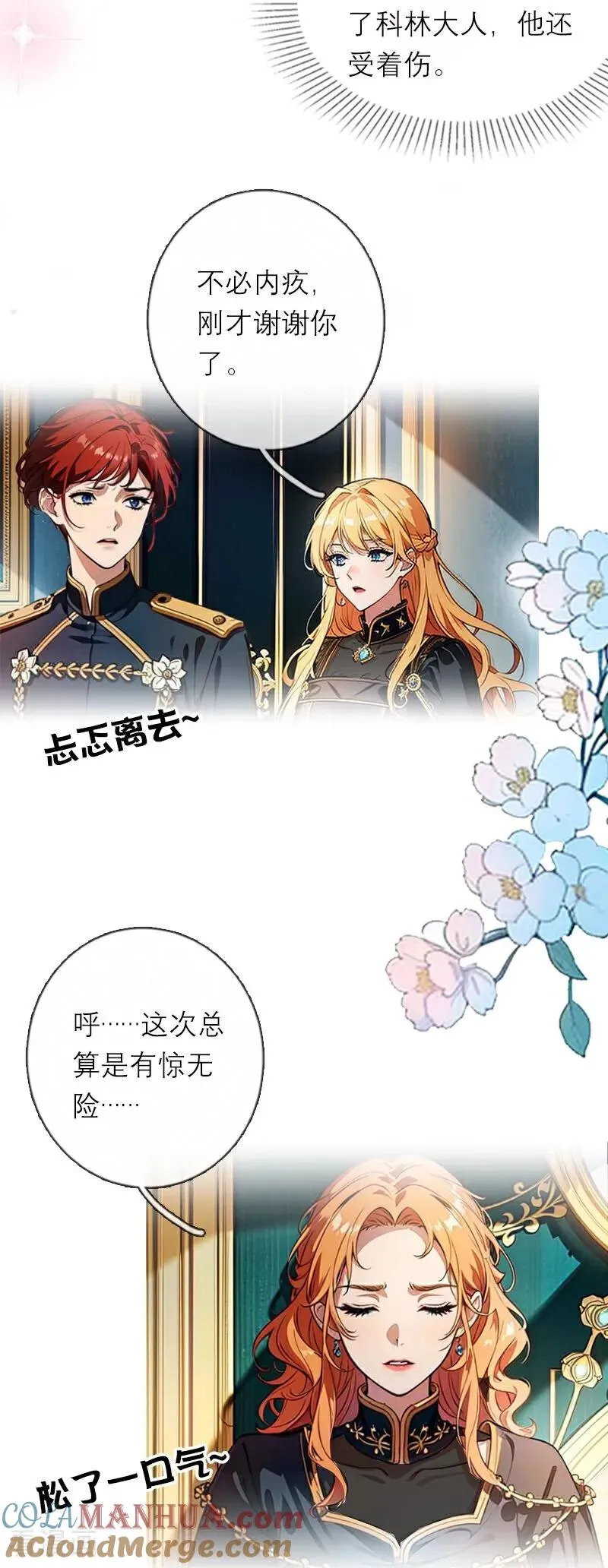 第36话 打脸4