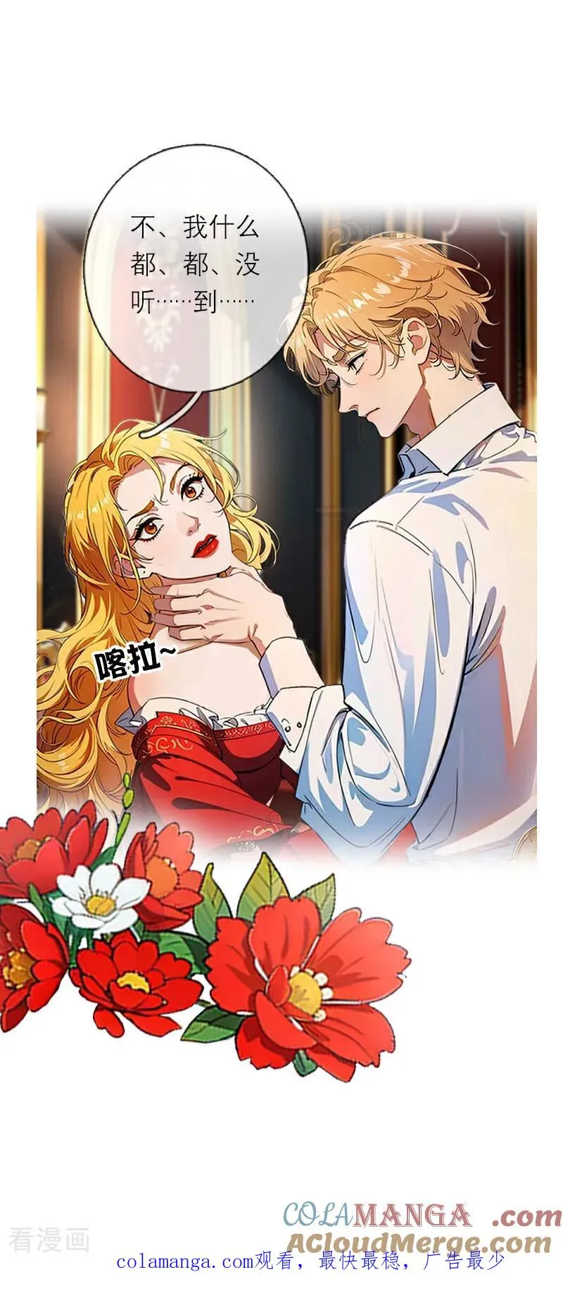 第47话 不能说的秘密32