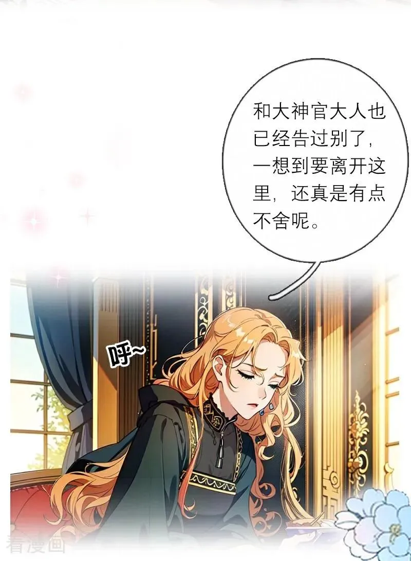 第34话 一见钟情3
