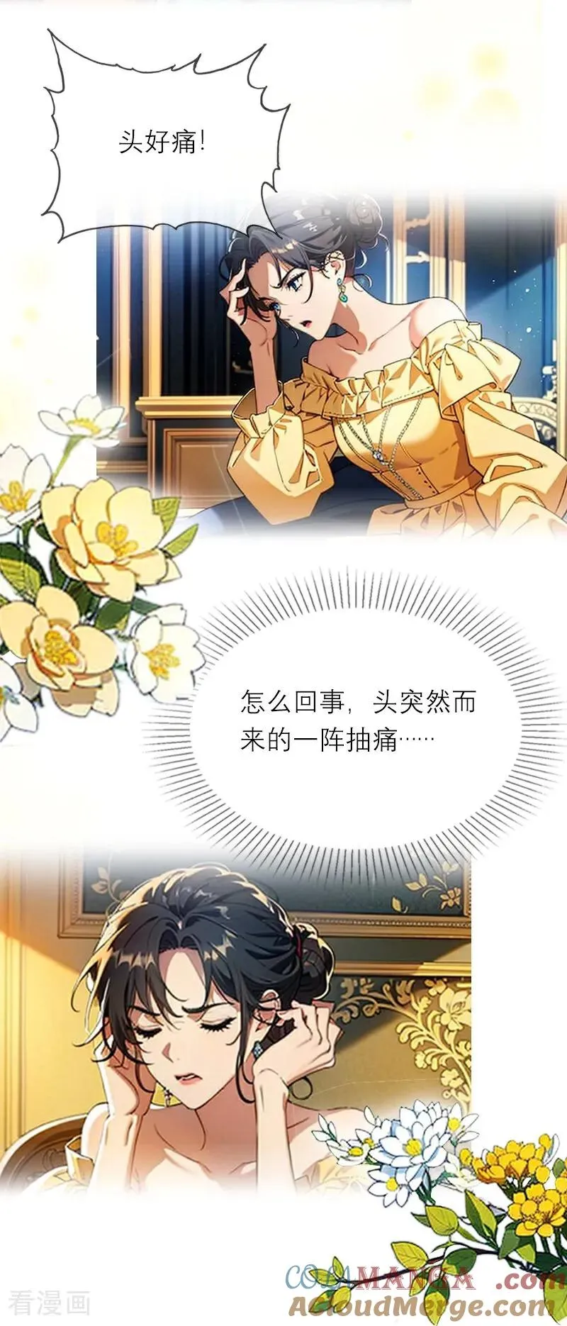 第40话 莱斯特的好感18