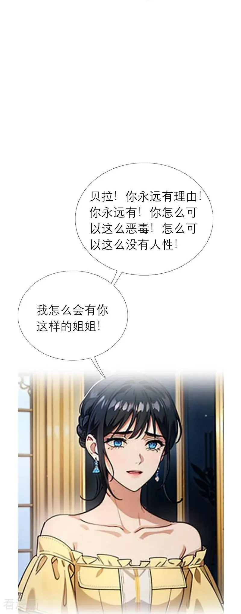 第1话 权杖下的姐妹花29