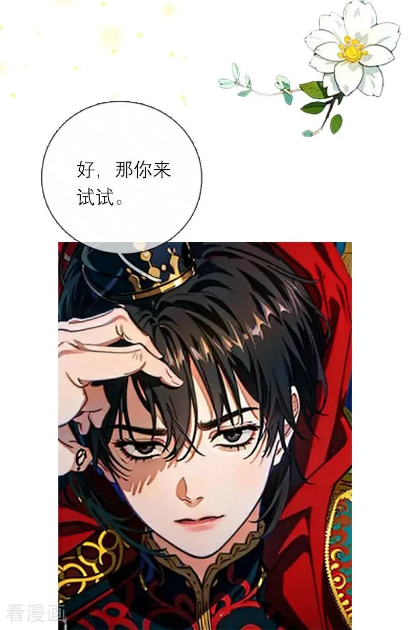 第6话 只会有一个女王9