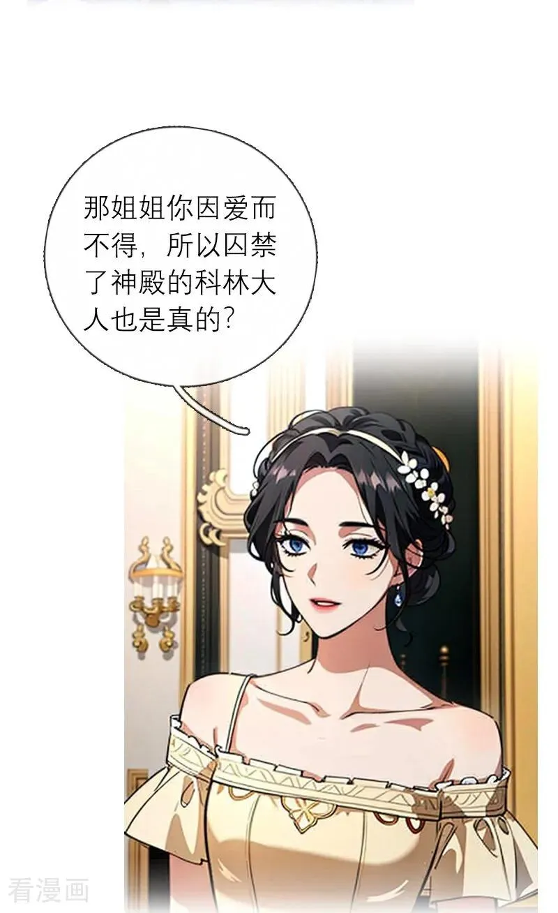 第1话 权杖下的姐妹花25