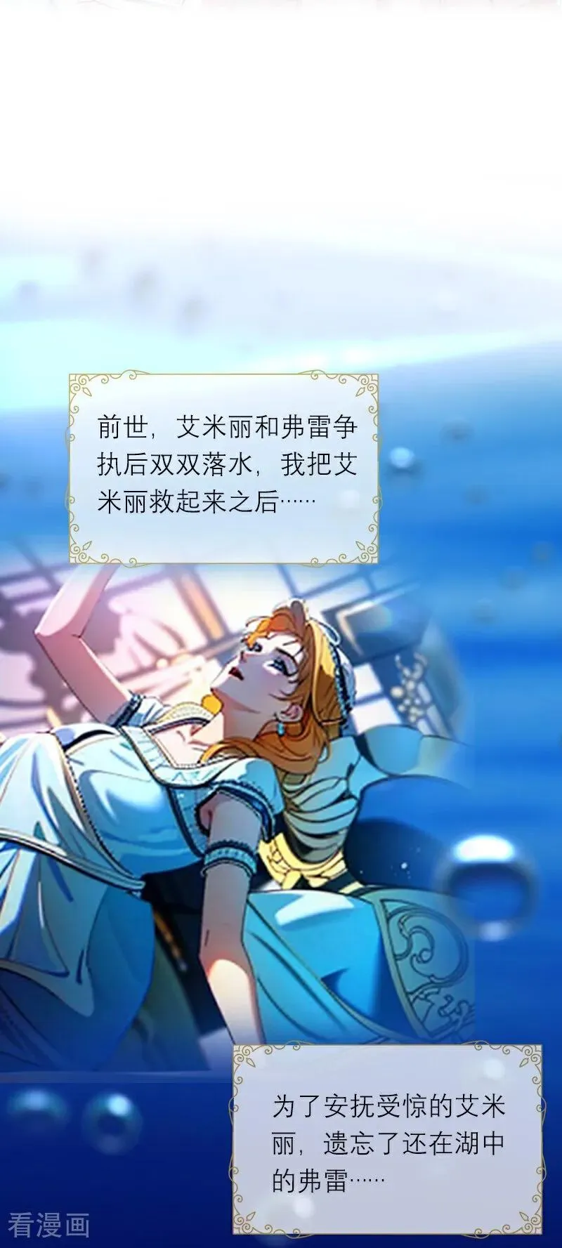 第3话 溺水9