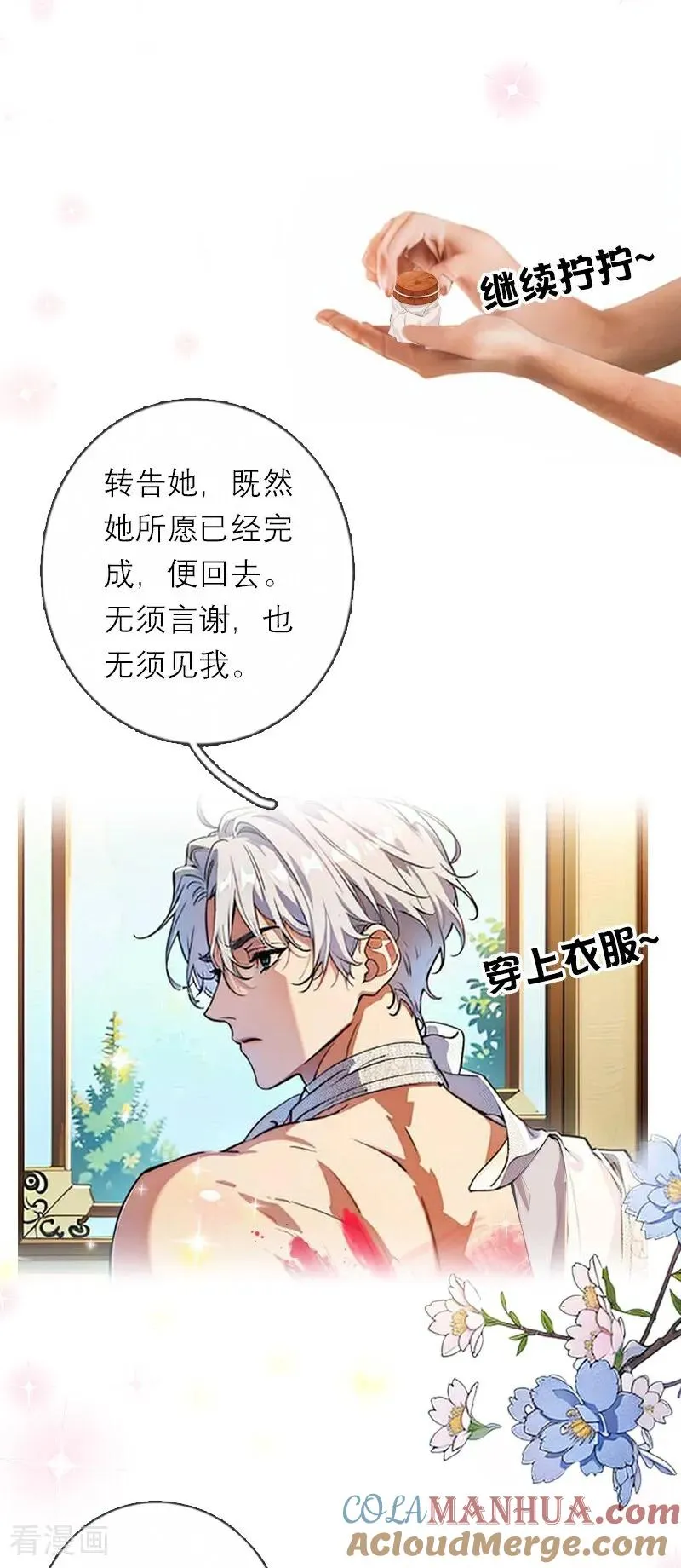 第33话 不见8