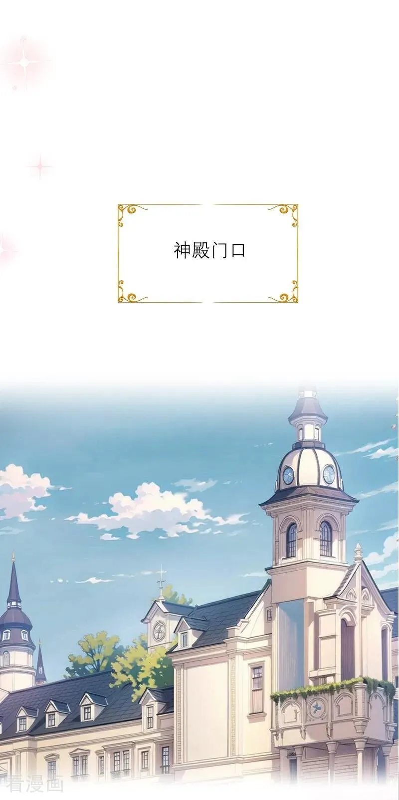 第42话 神眷仪式9