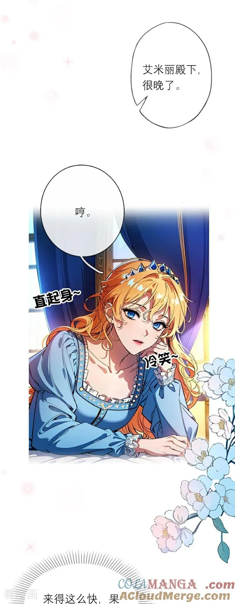 第41话 争吵6