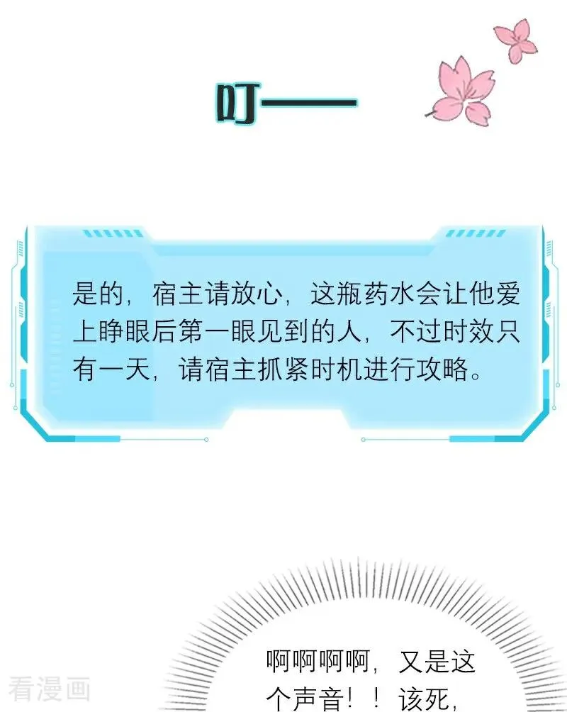 第34话 一见钟情13