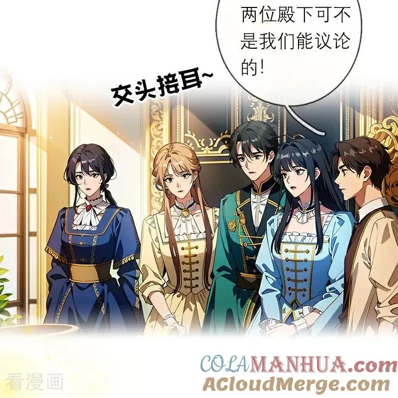 第32话 各自的目的18