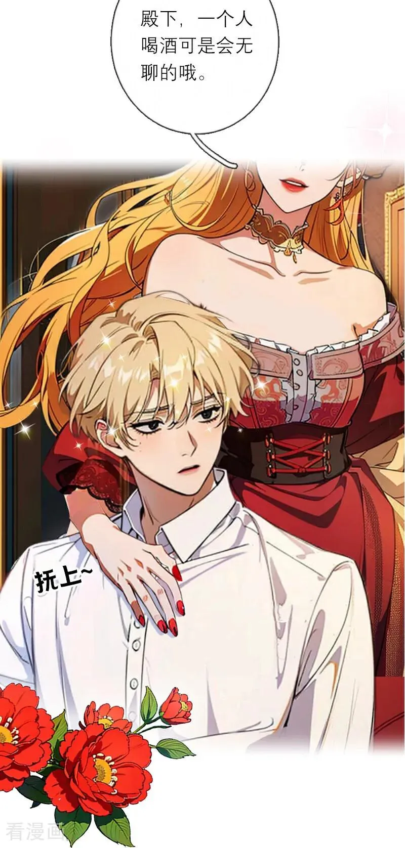 第47话 不能说的秘密17