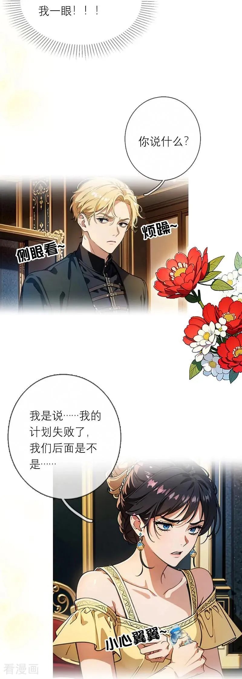 第36话 打脸29
