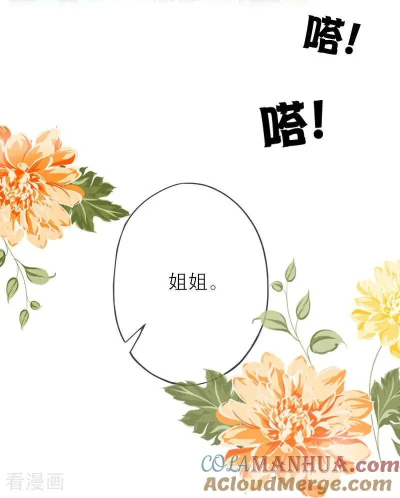第1话 权杖下的姐妹花18