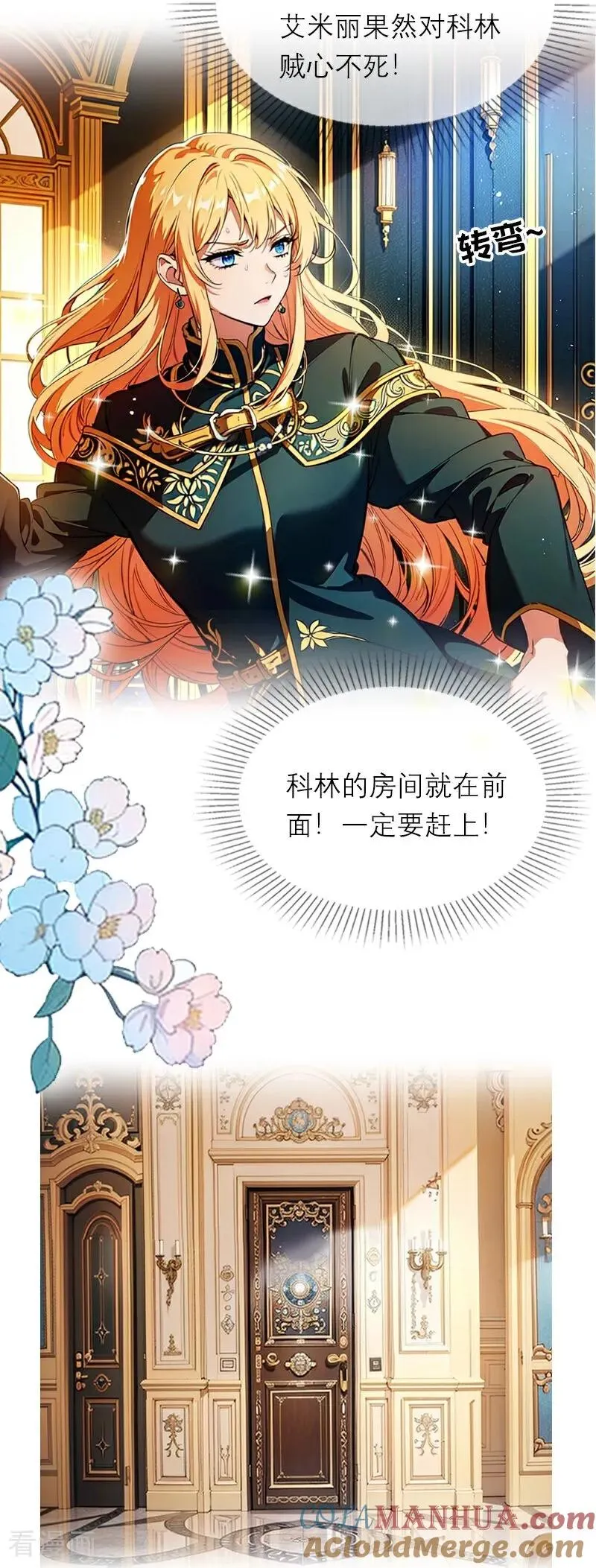 第34话 一见钟情14