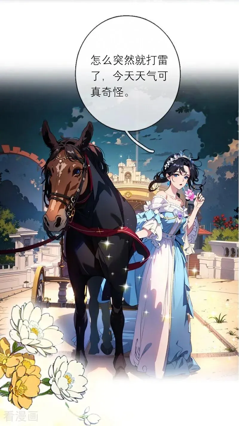 第17话 姐姐发生了什么3