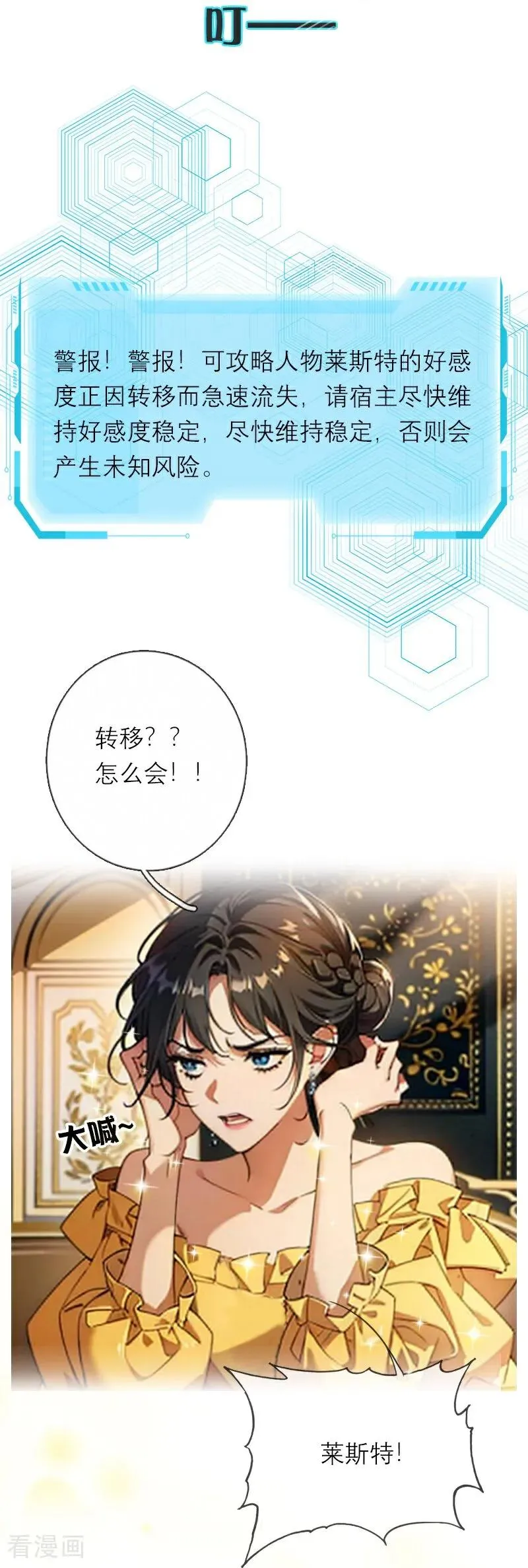 第40话 莱斯特的好感19