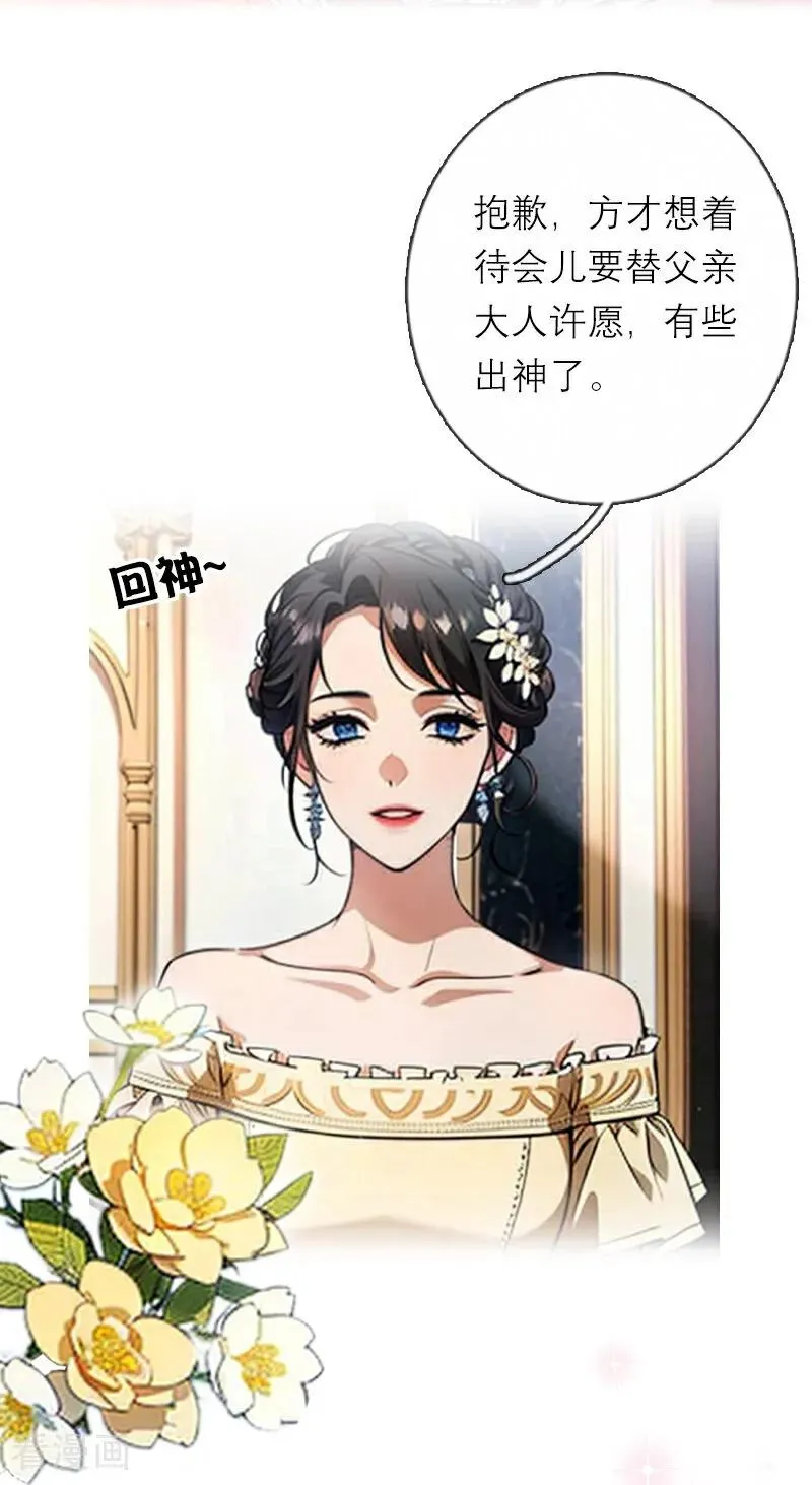 第42话 神眷仪式27