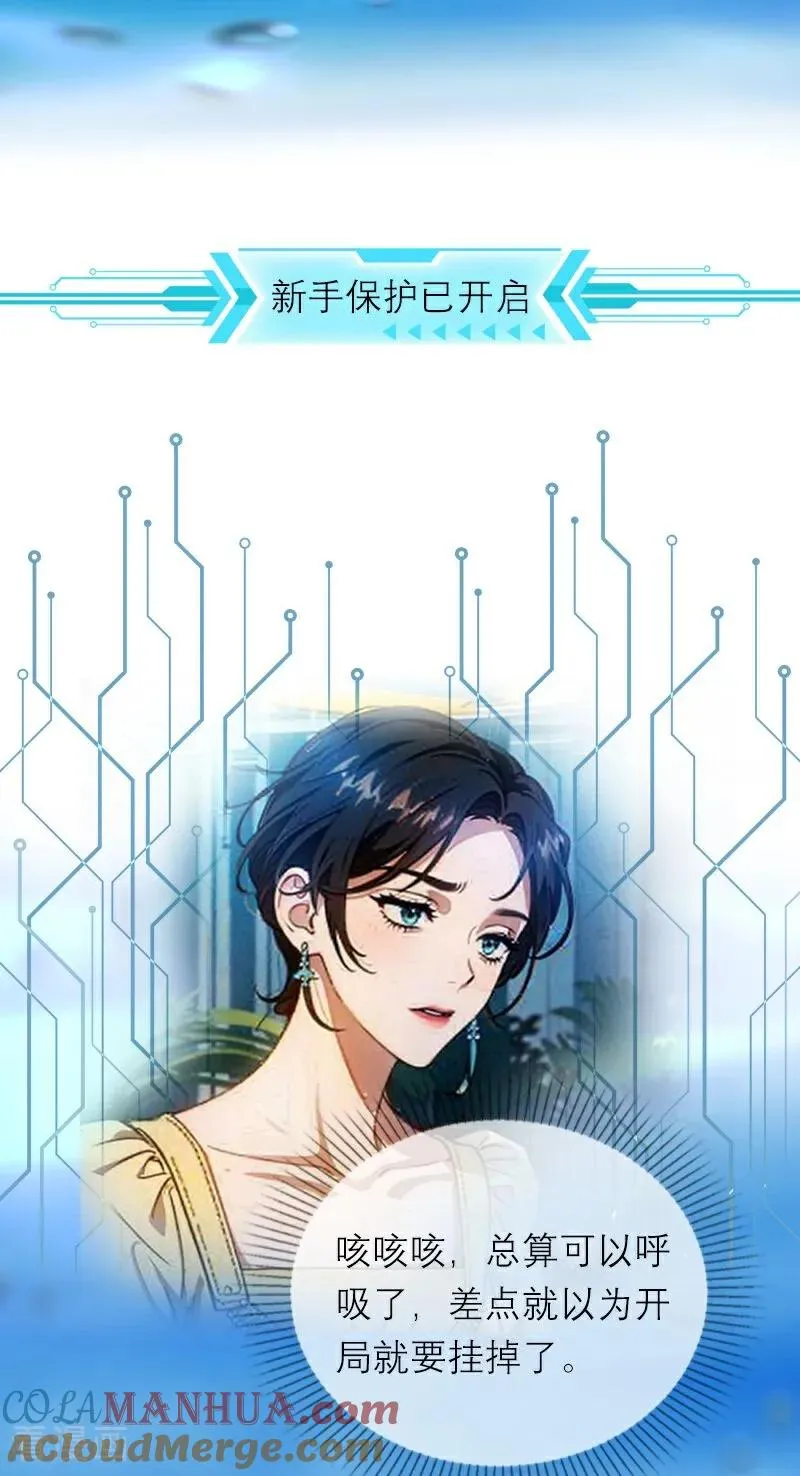 第3话 溺水22