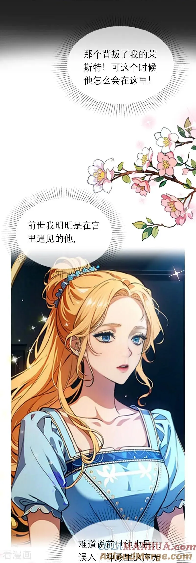 第13话 莱斯特的出现15
