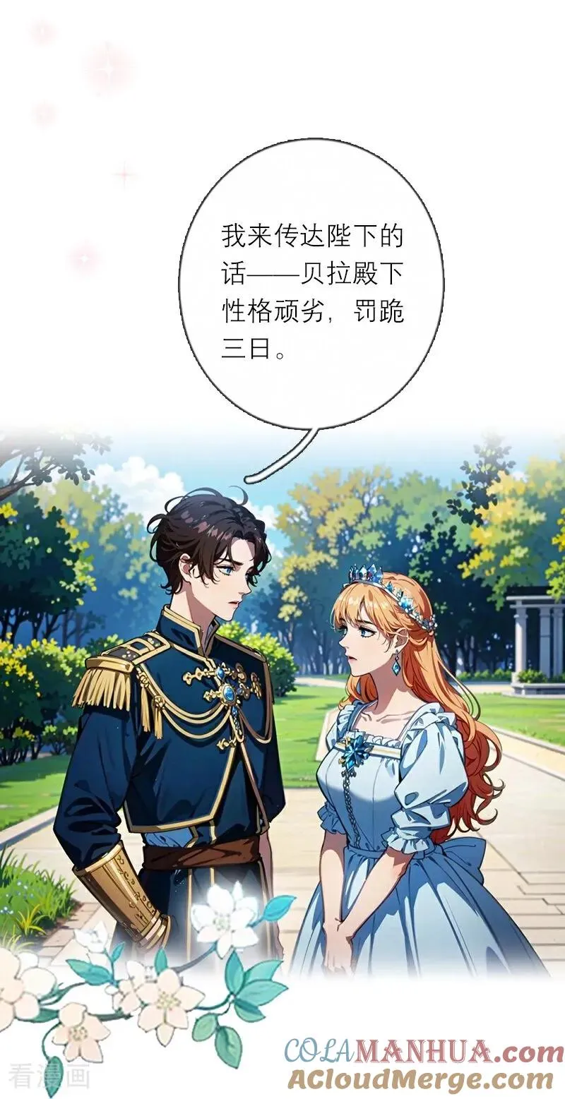 第21话 装乖10