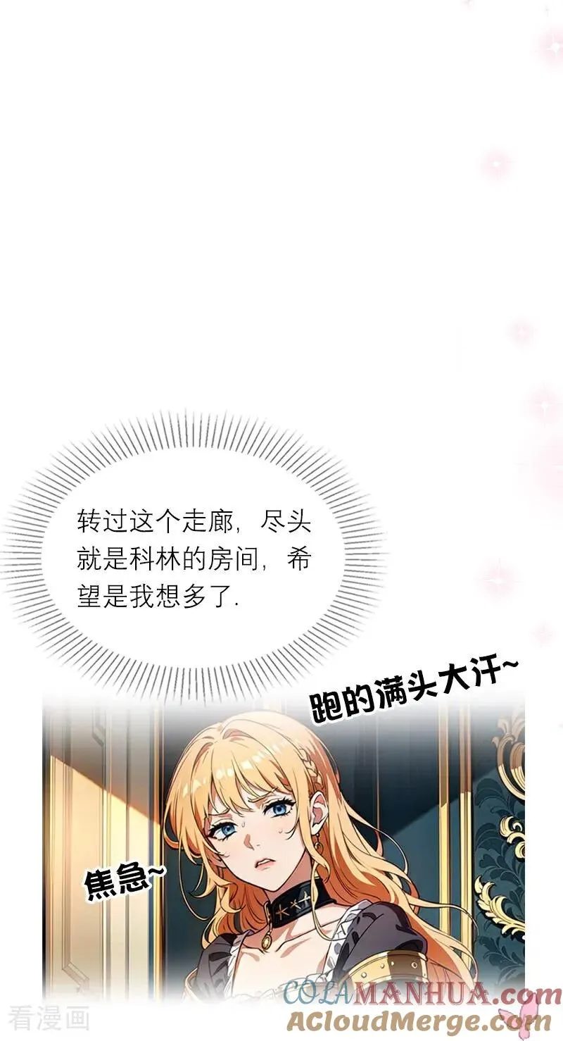 第34话 一见钟情12