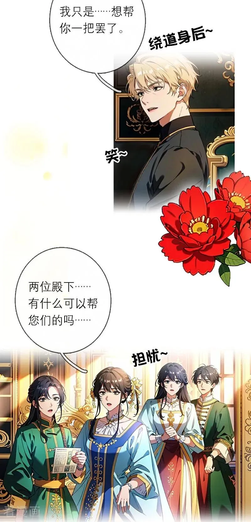 第32话 各自的目的21