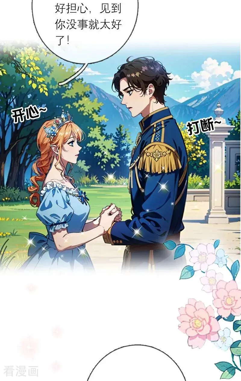 第21话 装乖5