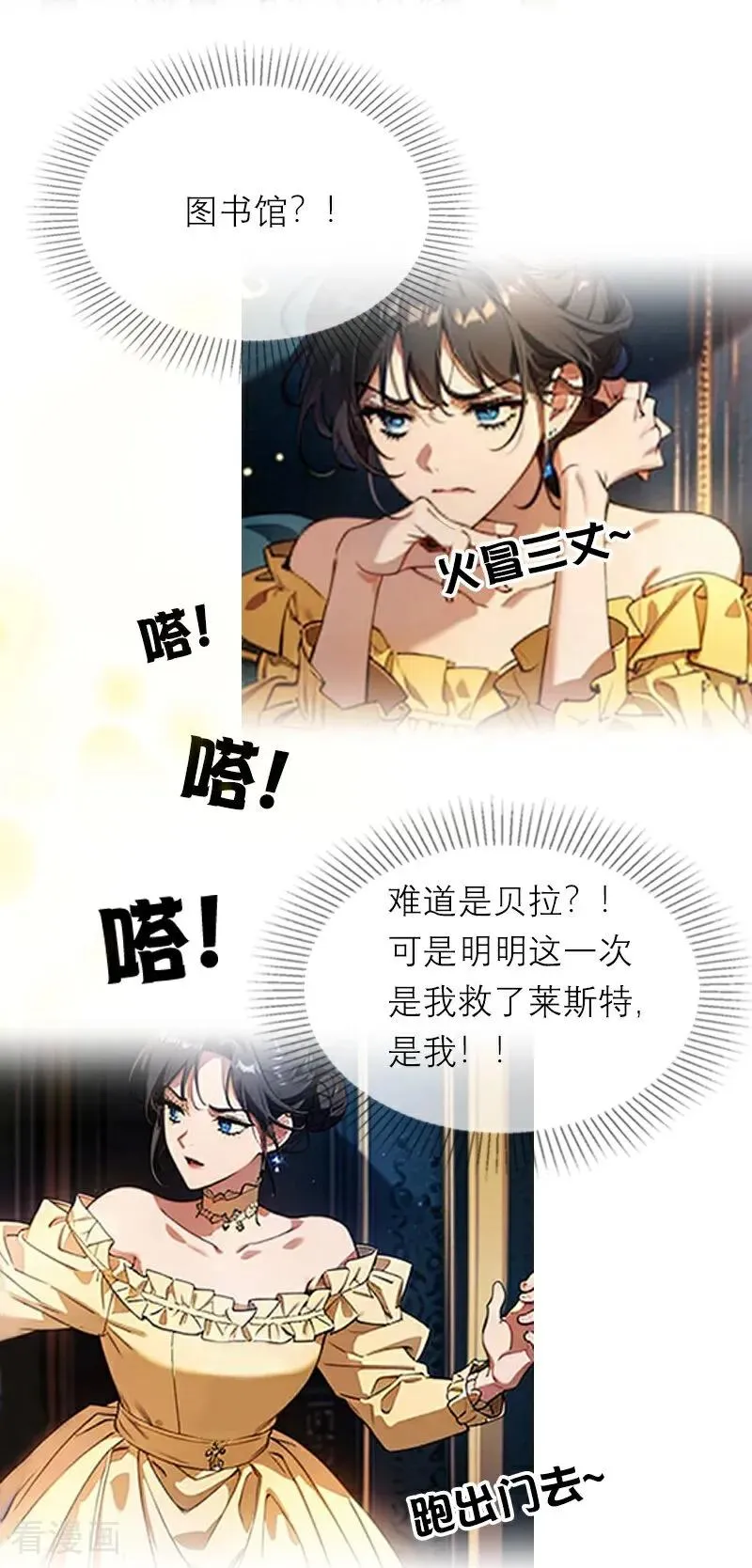 第40话 莱斯特的好感21