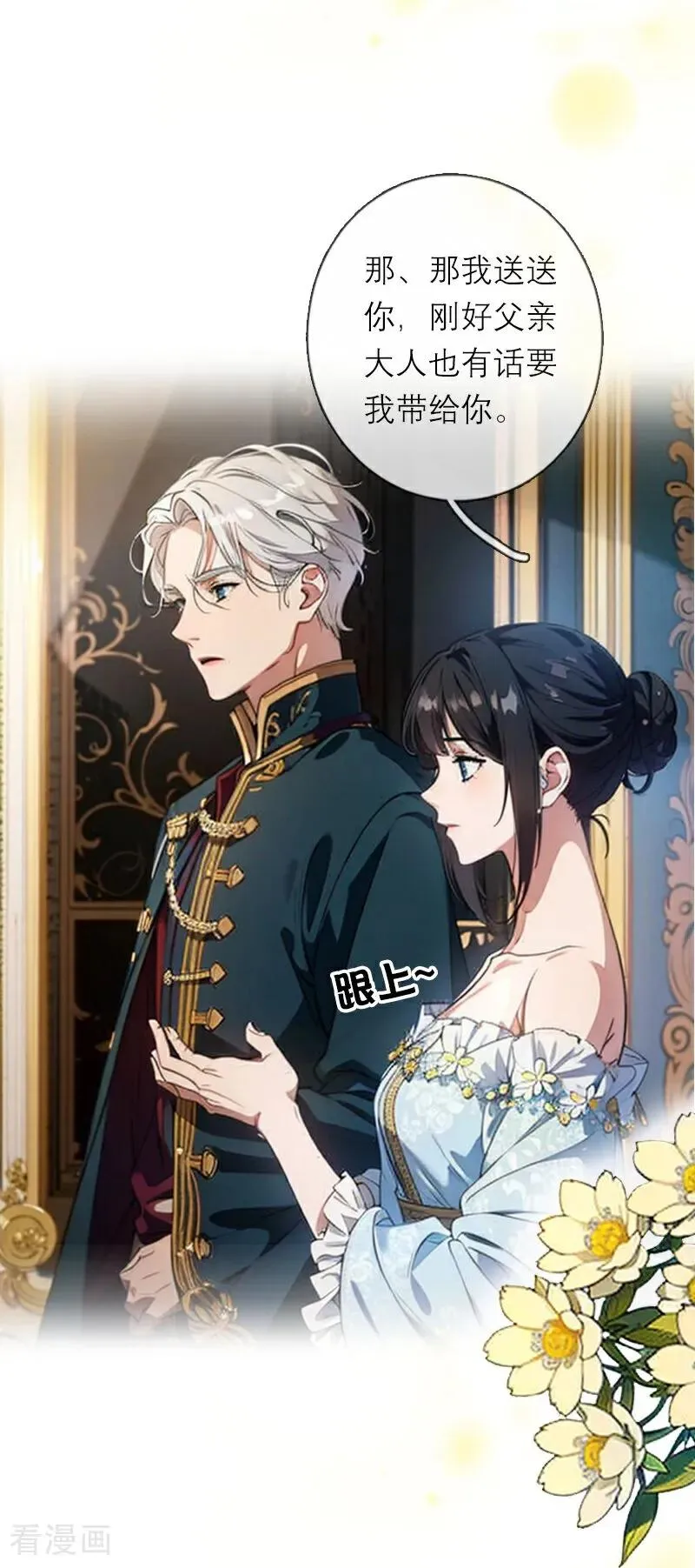 第18话 过分的要求5