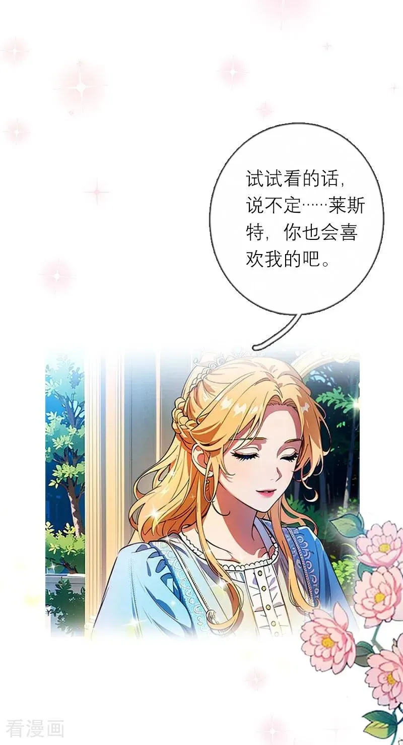 第21话 装乖29