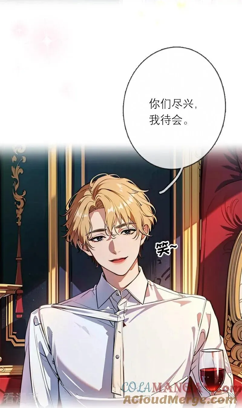 第47话 不能说的秘密12